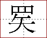 [2C65C.png]