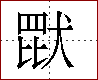 [2C660.png]