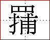 [2C664.png]