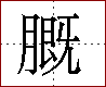 [2C6D1.png]