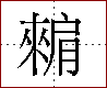 [2C6D5.png]