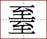 [2C6F3.png]