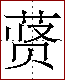 [2C73E.png]
