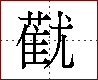 [2C793.png]