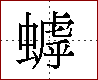 [2C826.png]
