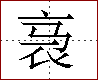 [2C847.png]