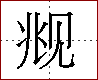 [2C88B.png]