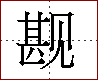 [2C88F.png]