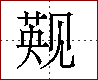 [2C891.png]