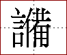 [2C8C8.png]
