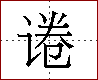 [2C903.png]