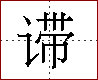 [2C908.png]