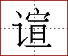 [2C90E.png]