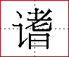[2C913.png]