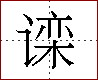 [2C917.png]